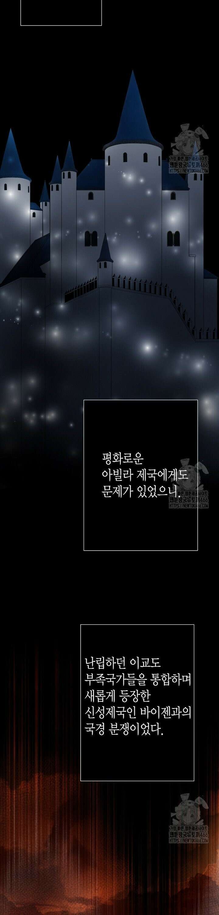 그가 이혼을 당하는 방법 2화 3