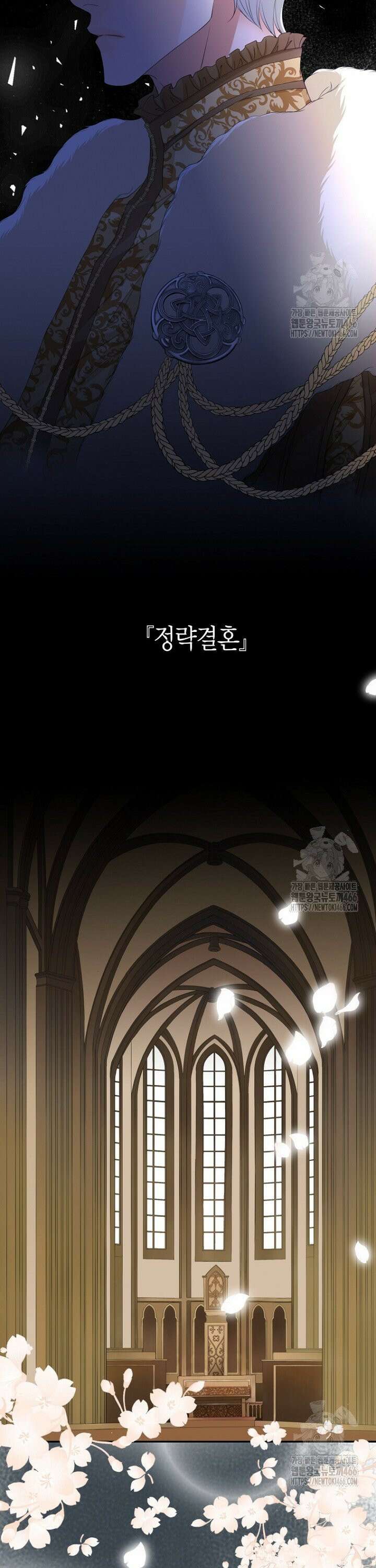 그가 이혼을 당하는 방법 2화 7