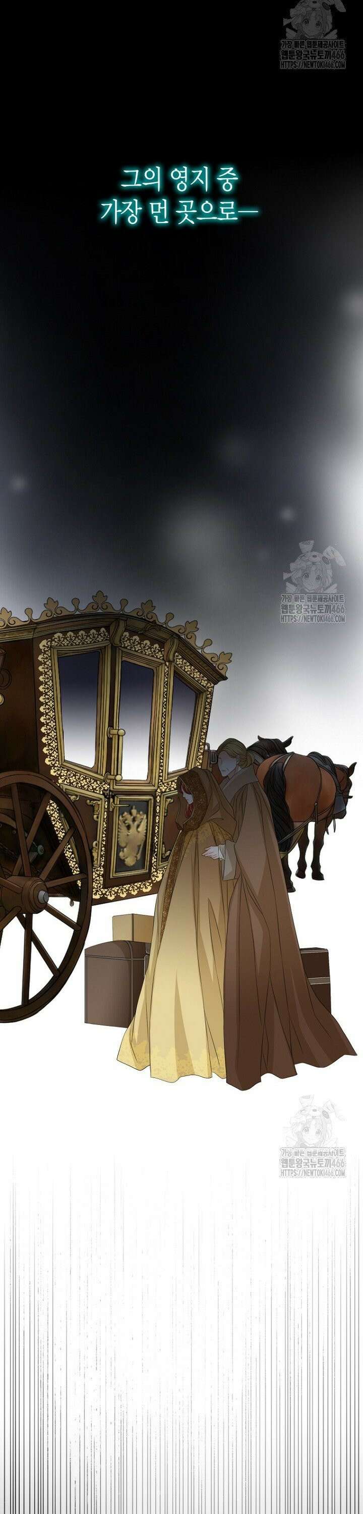그가 이혼을 당하는 방법 2화 9