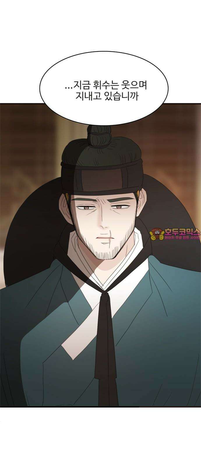 세자와 세자빈의 계약혼인전 57화 - 우리 숨어든걸 모른다고? 1