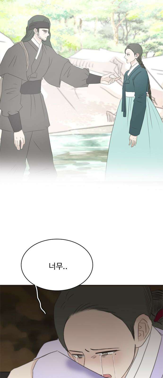 세자와 세자빈의 계약혼인전 57화 - 우리 숨어든걸 모른다고? 4