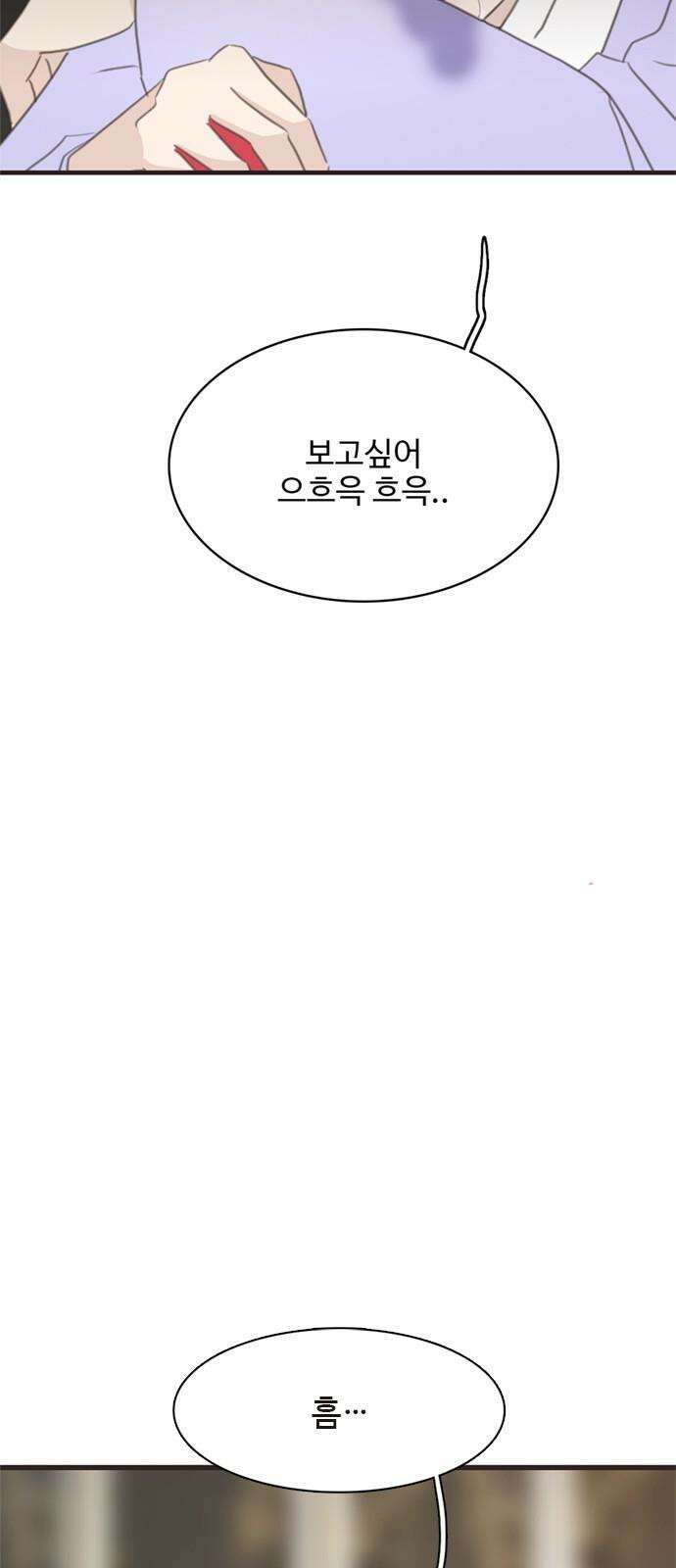 세자와 세자빈의 계약혼인전 57화 - 우리 숨어든걸 모른다고? 5