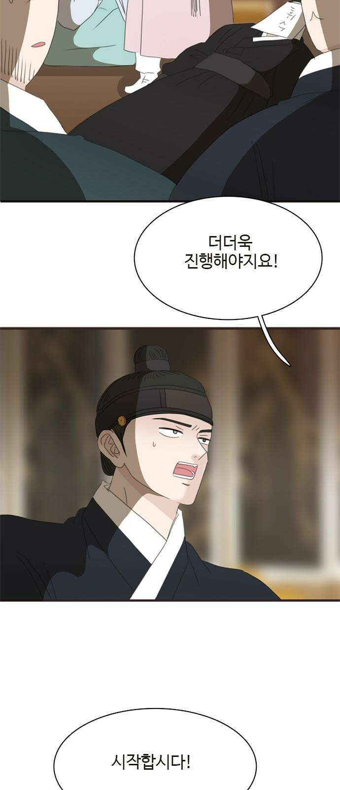 세자와 세자빈의 계약혼인전 57화 - 우리 숨어든걸 모른다고? 7