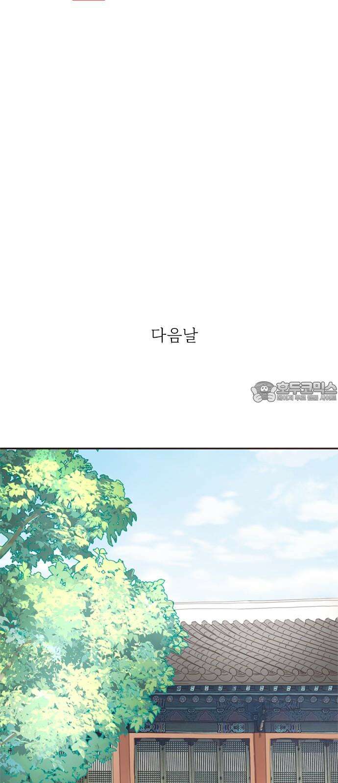 세자와 세자빈의 계약혼인전 57화 - 우리 숨어든걸 모른다고? 9