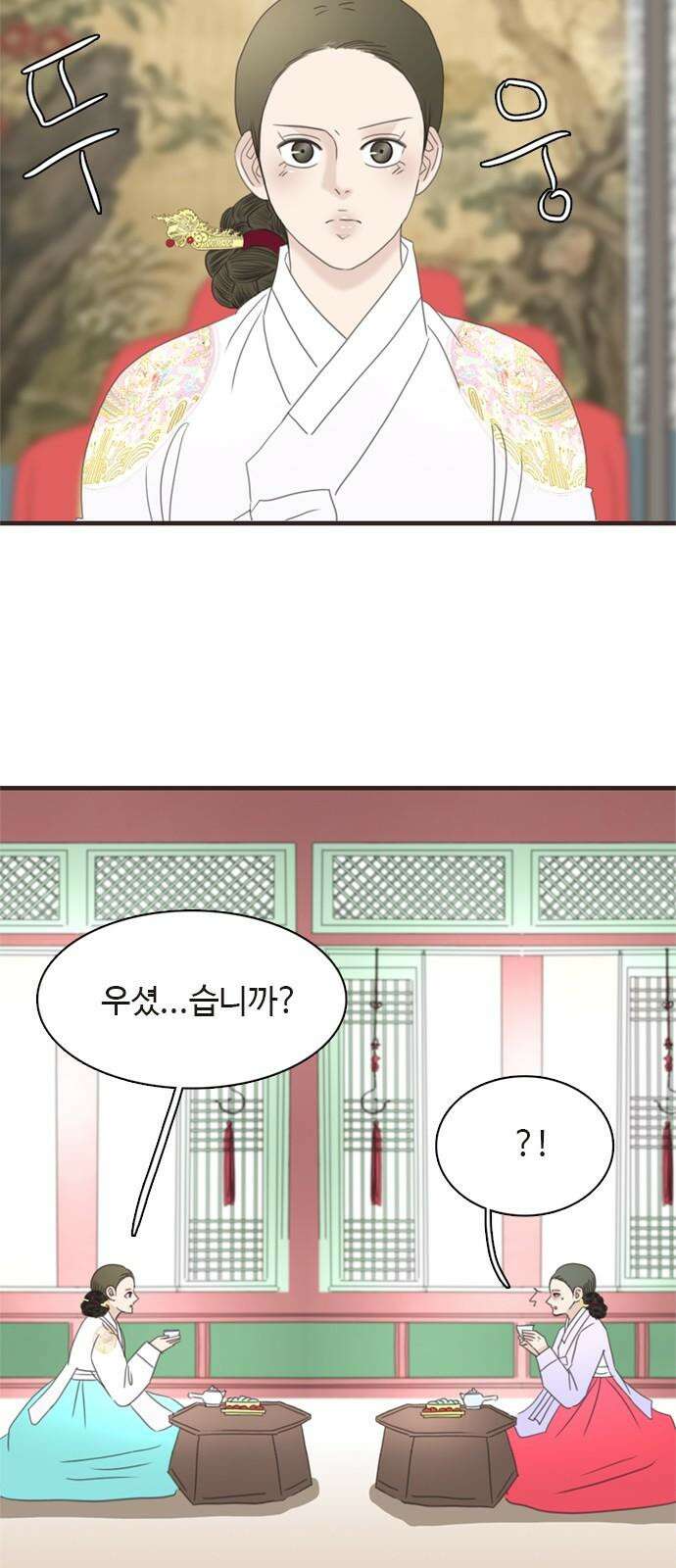 세자와 세자빈의 계약혼인전 57화 - 우리 숨어든걸 모른다고? 11