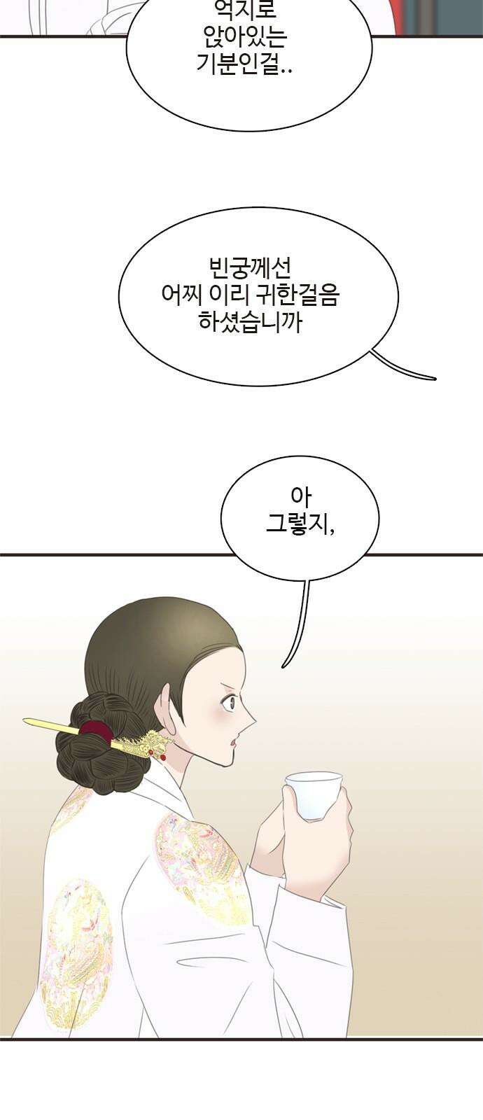 세자와 세자빈의 계약혼인전 57화 - 우리 숨어든걸 모른다고? 14