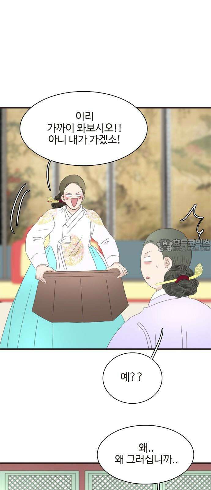 세자와 세자빈의 계약혼인전 57화 - 우리 숨어든걸 모른다고? 15