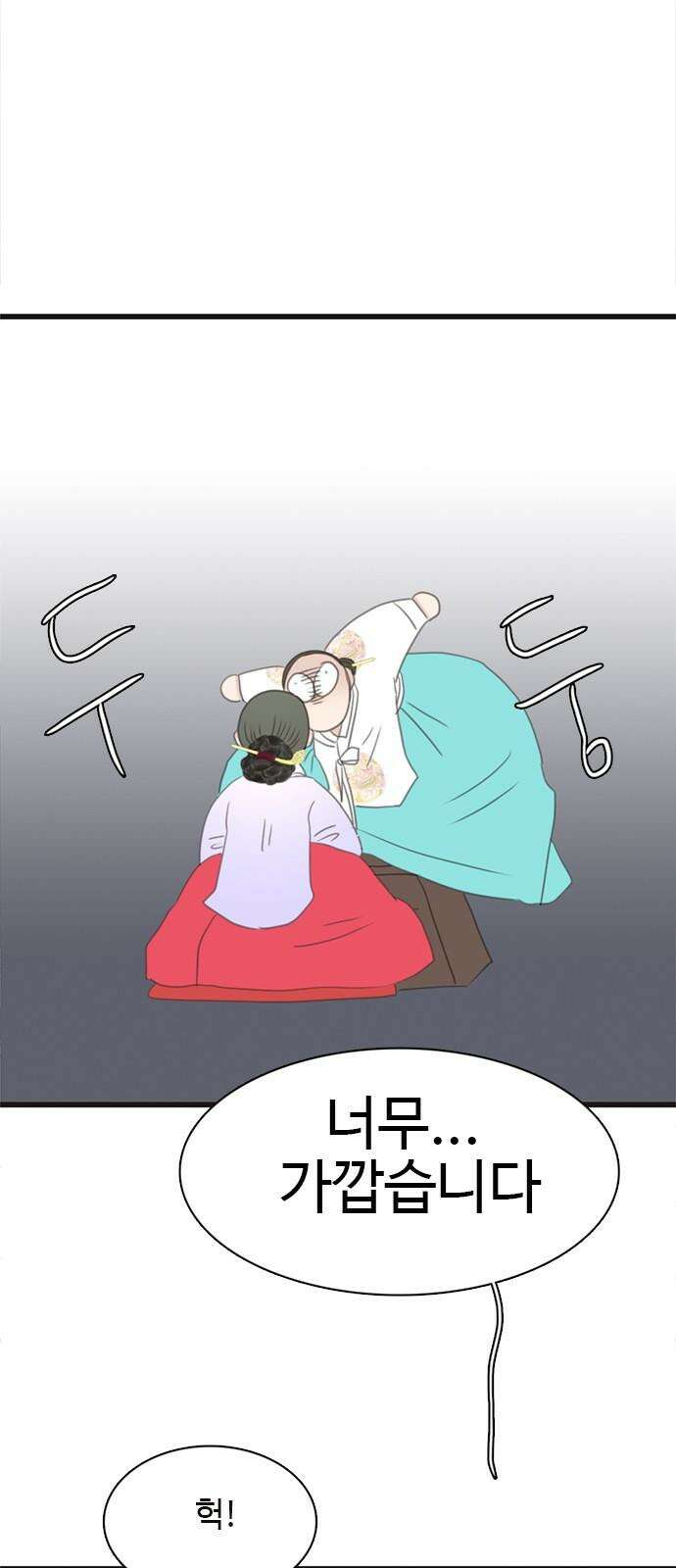 세자와 세자빈의 계약혼인전 57화 - 우리 숨어든걸 모른다고? 20