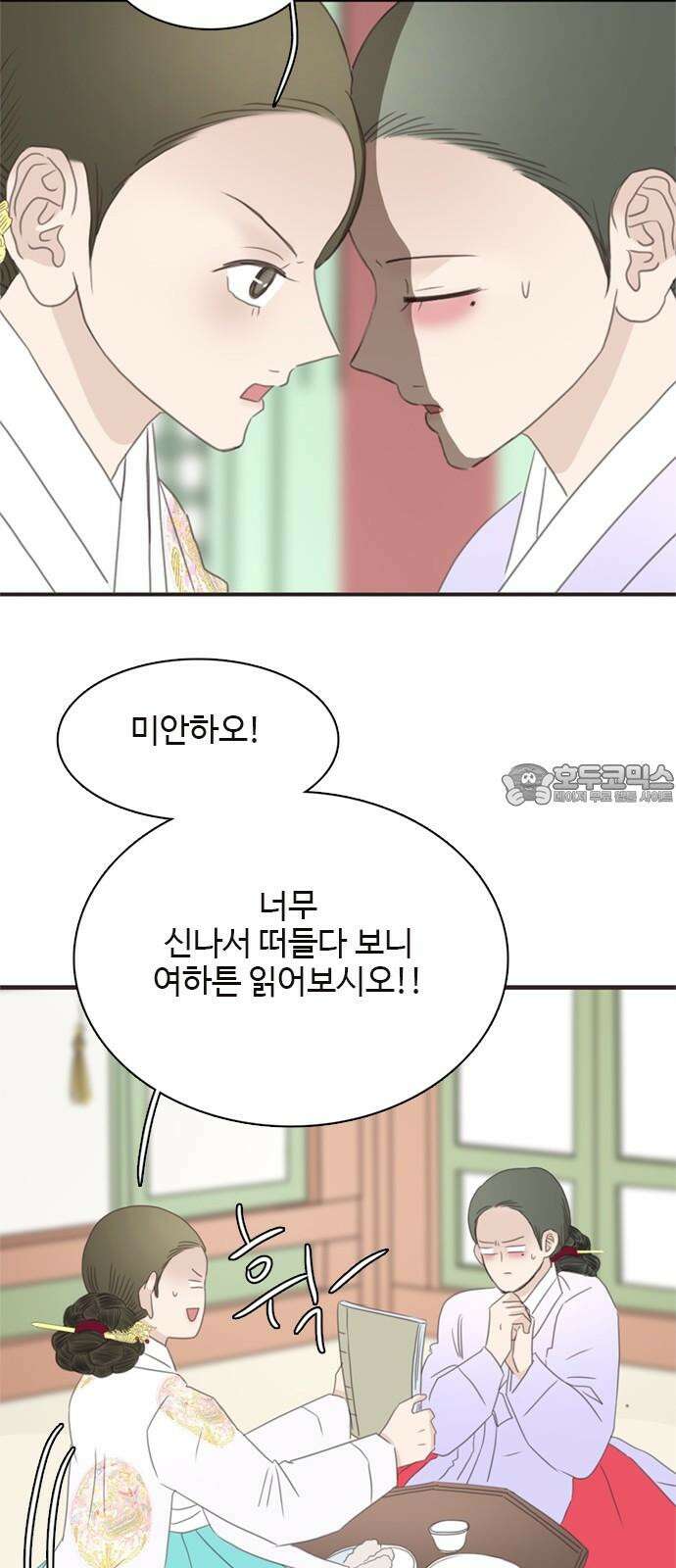세자와 세자빈의 계약혼인전 57화 - 우리 숨어든걸 모른다고? 21