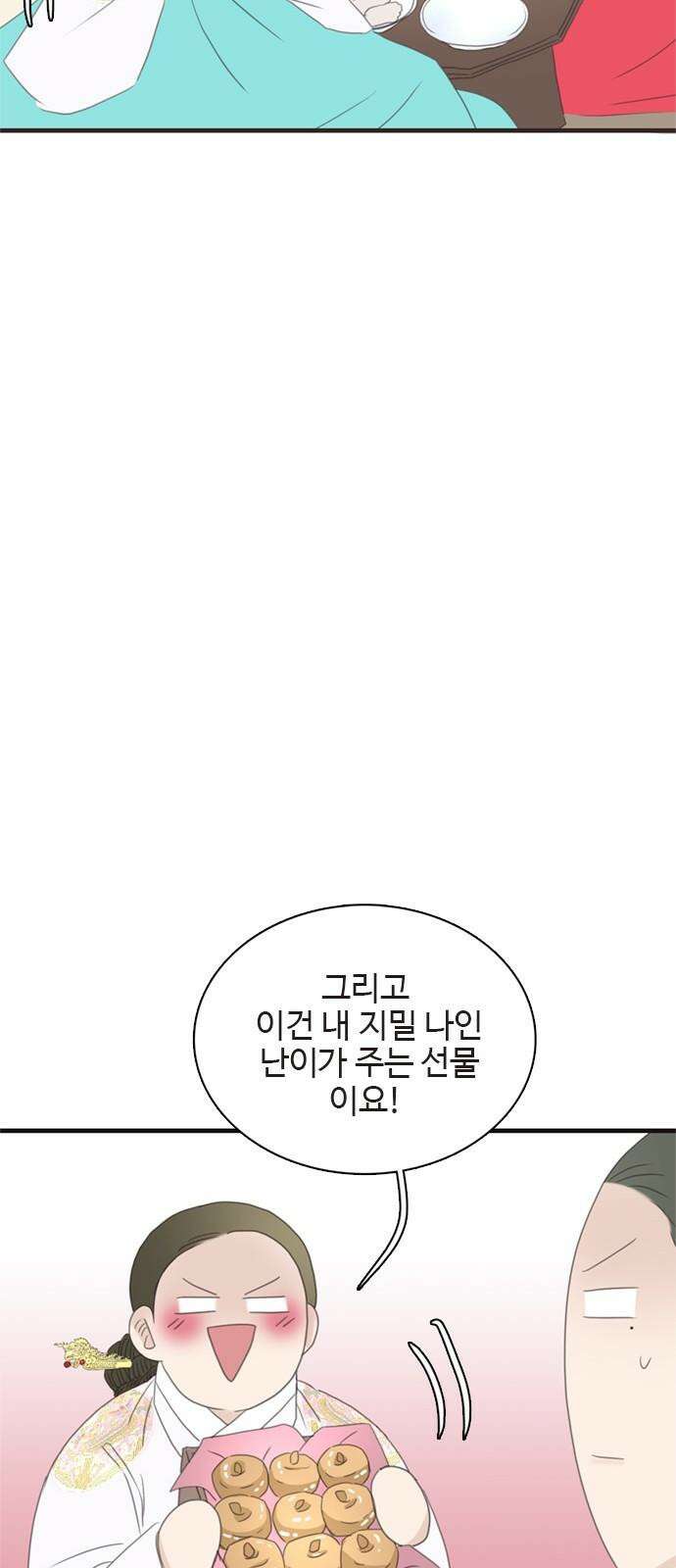 세자와 세자빈의 계약혼인전 57화 - 우리 숨어든걸 모른다고? 22