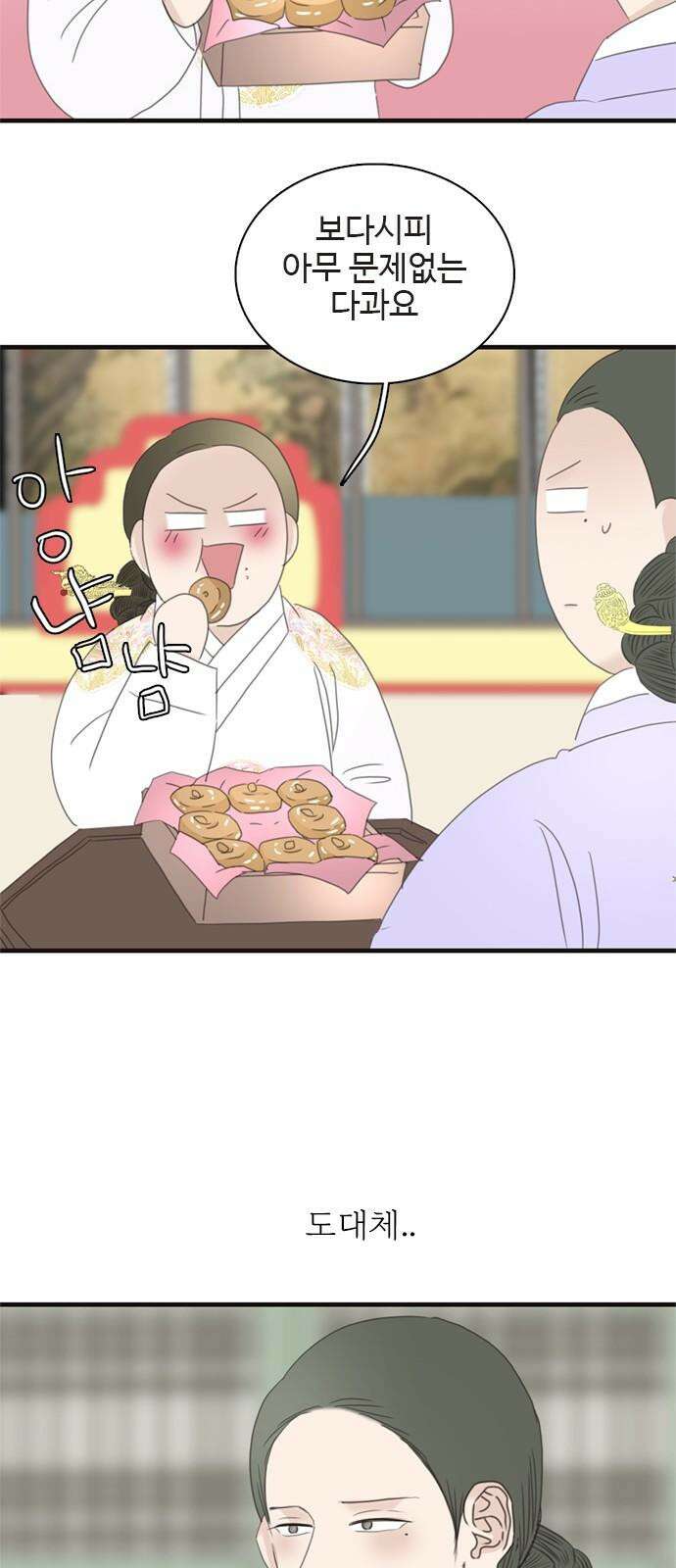 세자와 세자빈의 계약혼인전 57화 - 우리 숨어든걸 모른다고? 23