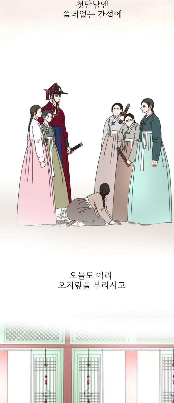 세자와 세자빈의 계약혼인전 57화 - 우리 숨어든걸 모른다고? 25
