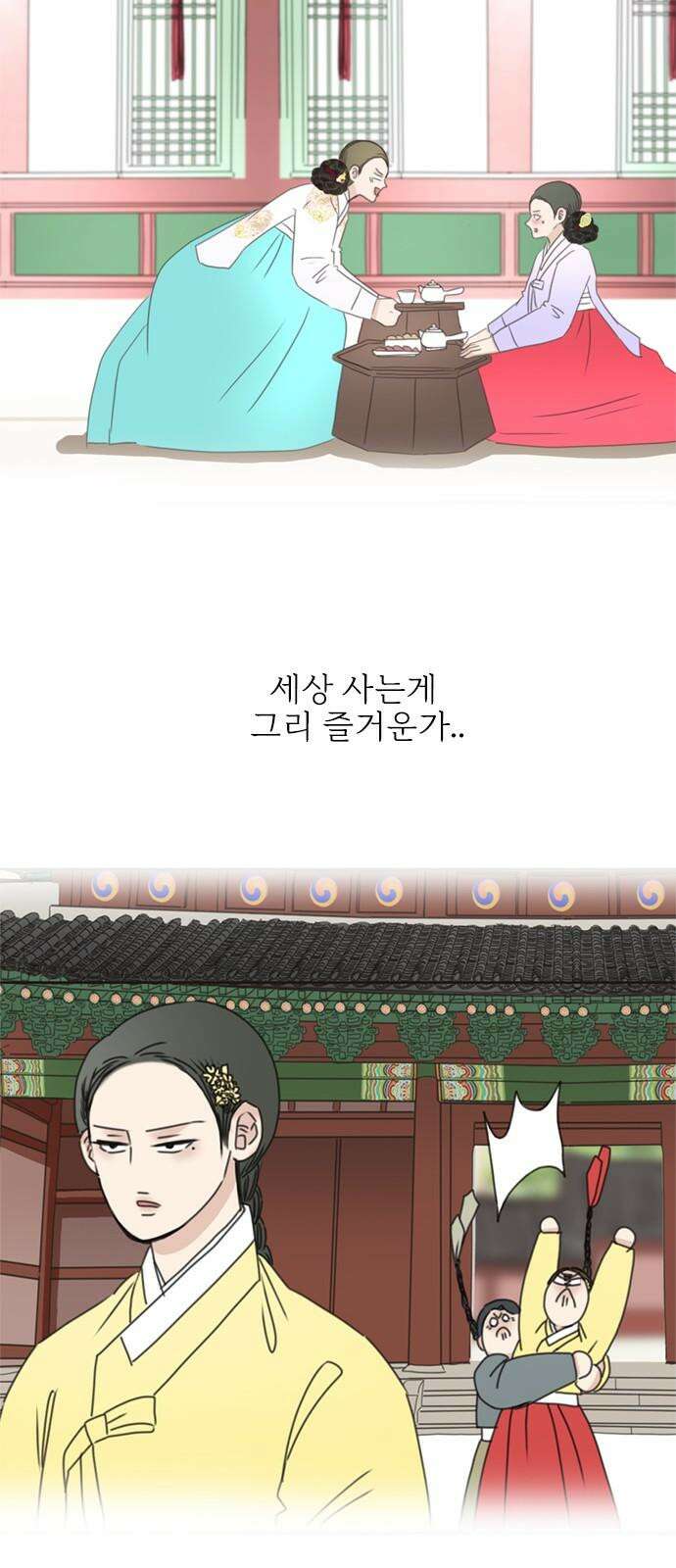 세자와 세자빈의 계약혼인전 57화 - 우리 숨어든걸 모른다고? 26