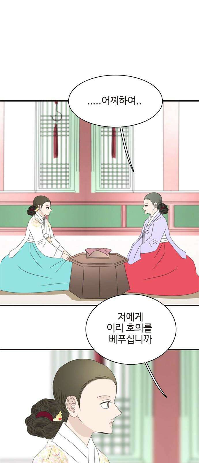 세자와 세자빈의 계약혼인전 57화 - 우리 숨어든걸 모른다고? 28
