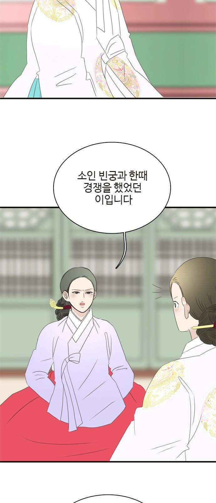 세자와 세자빈의 계약혼인전 57화 - 우리 숨어든걸 모른다고? 29