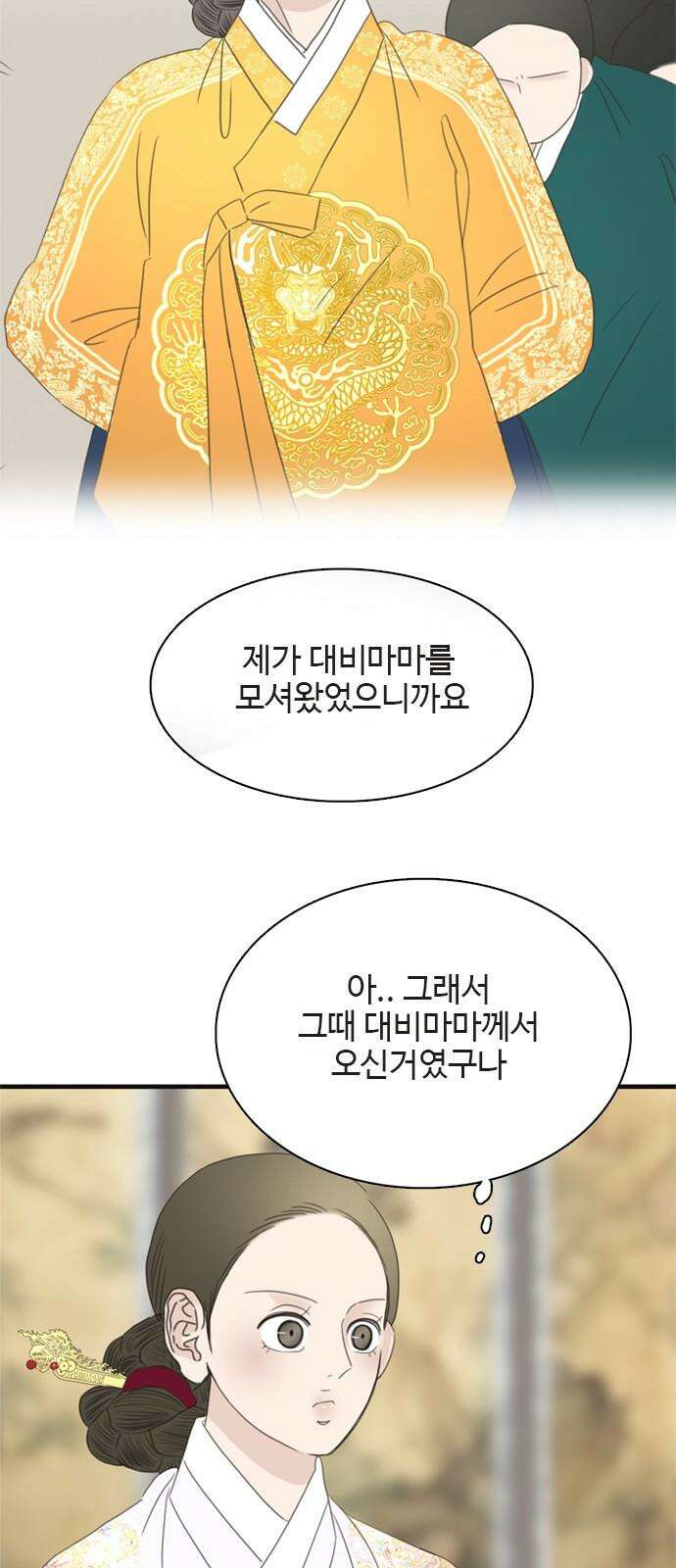 세자와 세자빈의 계약혼인전 57화 - 우리 숨어든걸 모른다고? 31