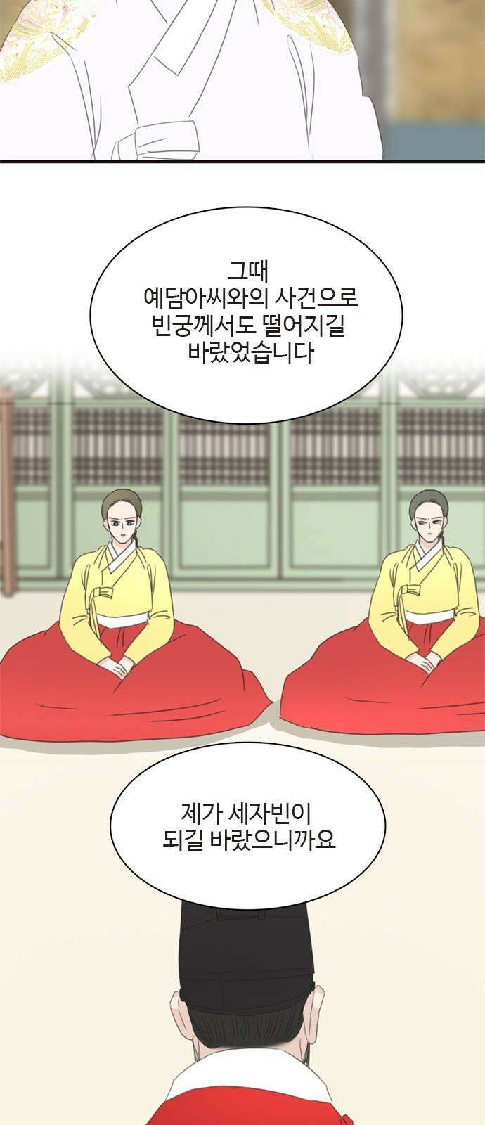 세자와 세자빈의 계약혼인전 57화 - 우리 숨어든걸 모른다고? 32