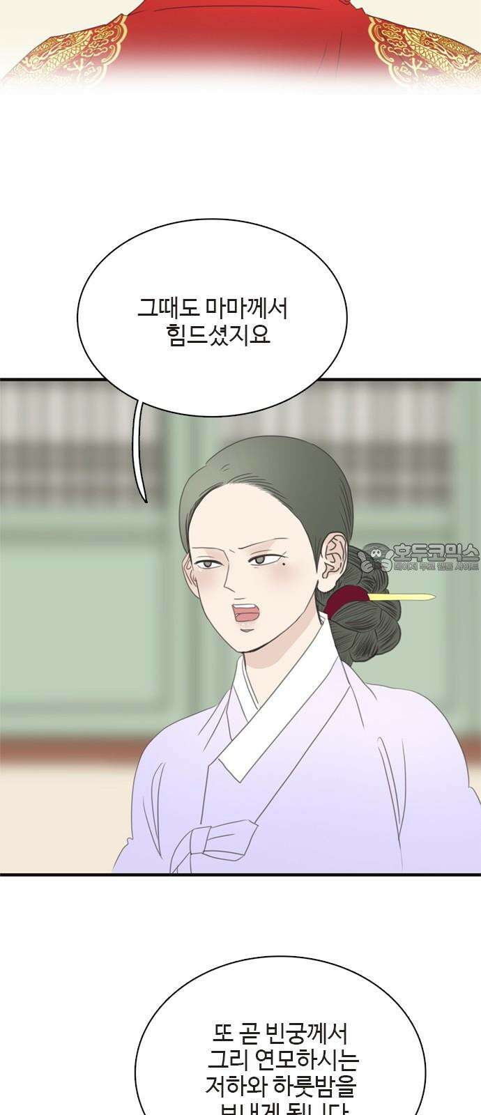 세자와 세자빈의 계약혼인전 57화 - 우리 숨어든걸 모른다고? 33