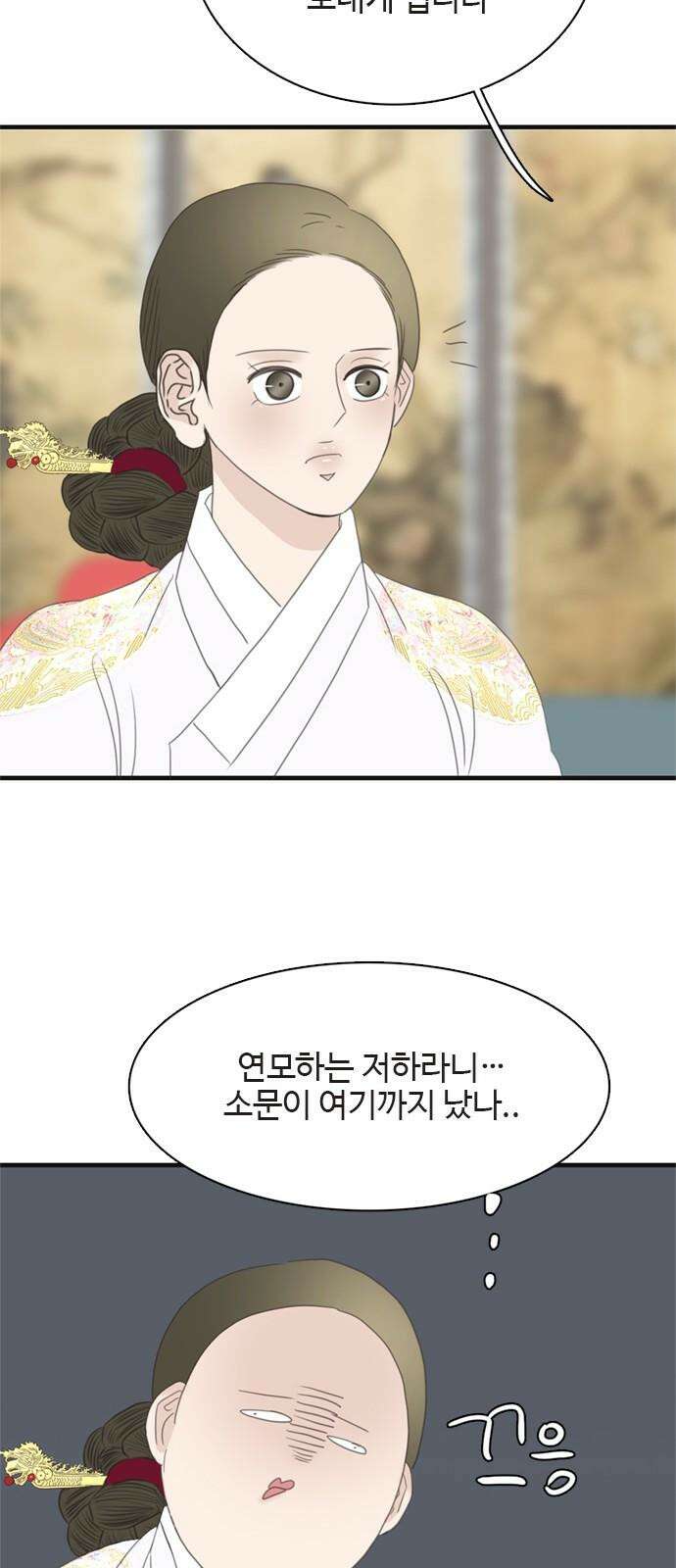 세자와 세자빈의 계약혼인전 57화 - 우리 숨어든걸 모른다고? 34