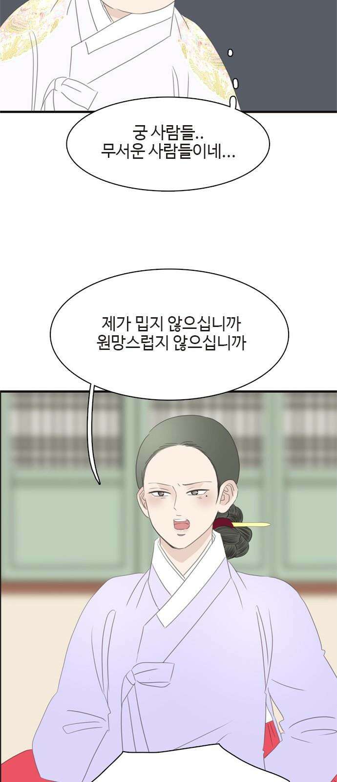 세자와 세자빈의 계약혼인전 57화 - 우리 숨어든걸 모른다고? 35
