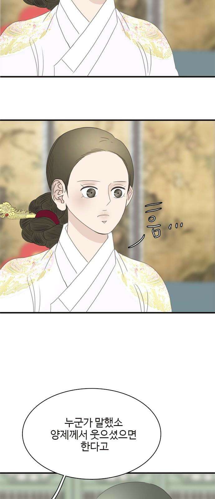 세자와 세자빈의 계약혼인전 57화 - 우리 숨어든걸 모른다고? 37