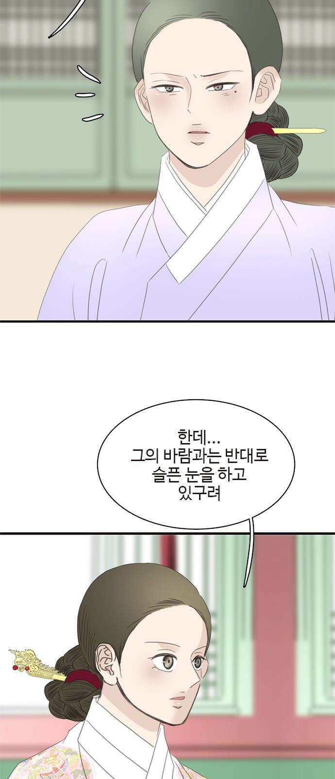 세자와 세자빈의 계약혼인전 57화 - 우리 숨어든걸 모른다고? 38
