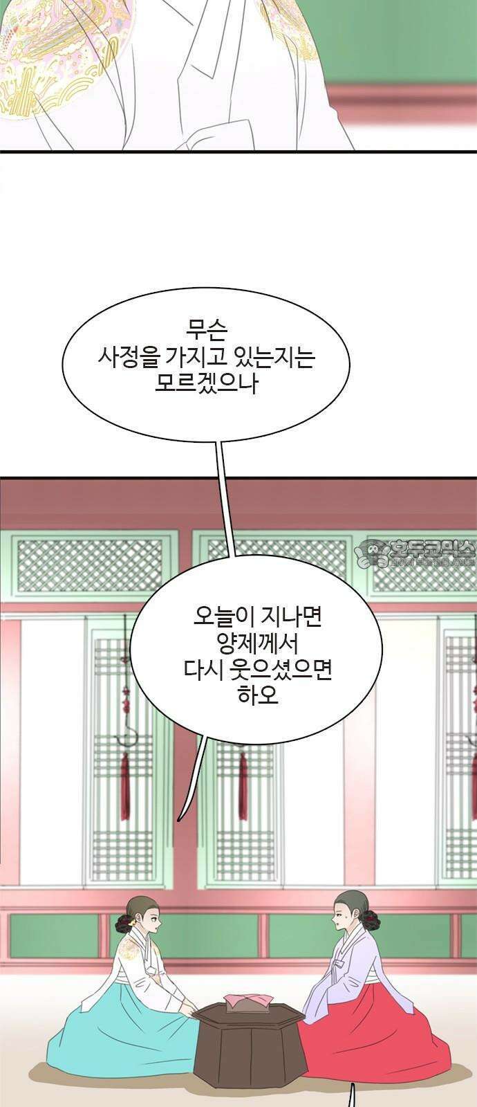 세자와 세자빈의 계약혼인전 57화 - 우리 숨어든걸 모른다고? 39