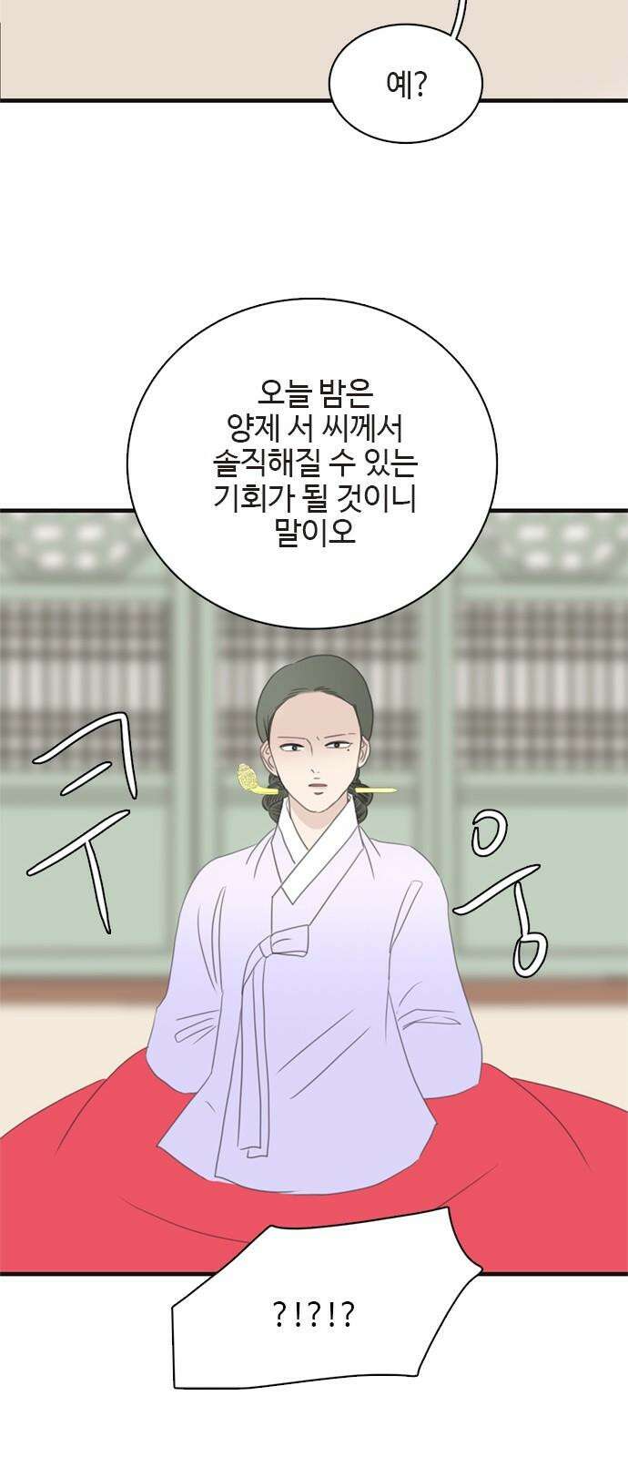 세자와 세자빈의 계약혼인전 57화 - 우리 숨어든걸 모른다고? 40