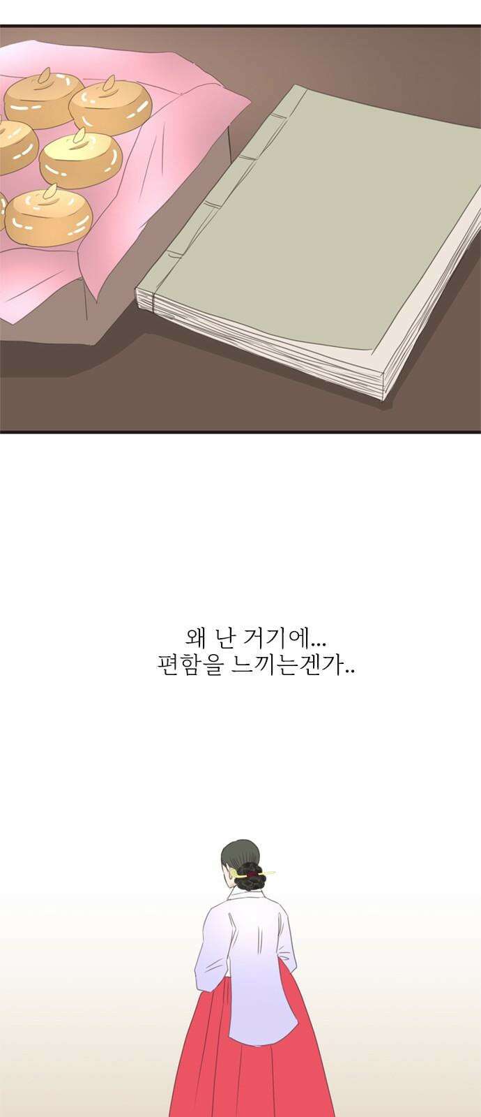 세자와 세자빈의 계약혼인전 57화 - 우리 숨어든걸 모른다고? 44