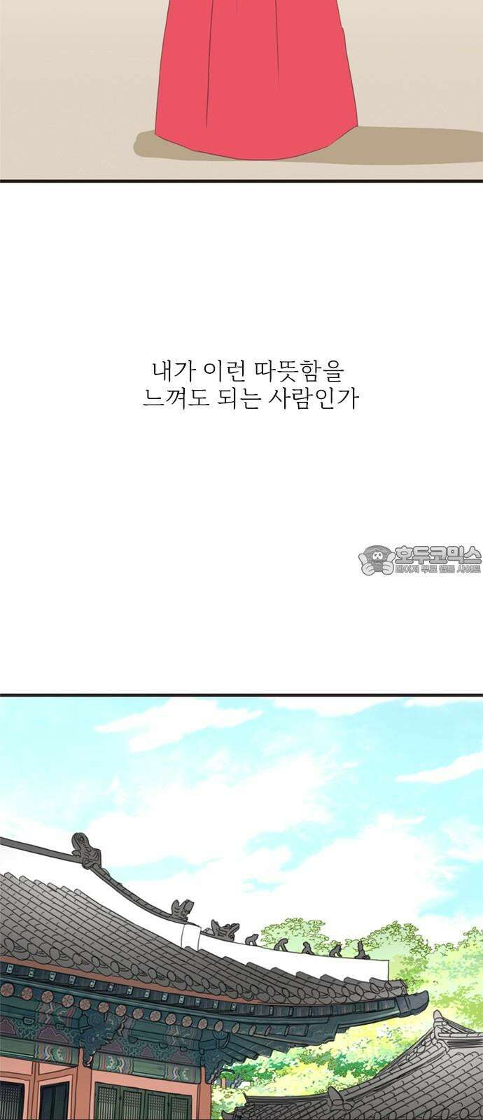 세자와 세자빈의 계약혼인전 57화 - 우리 숨어든걸 모른다고? 45