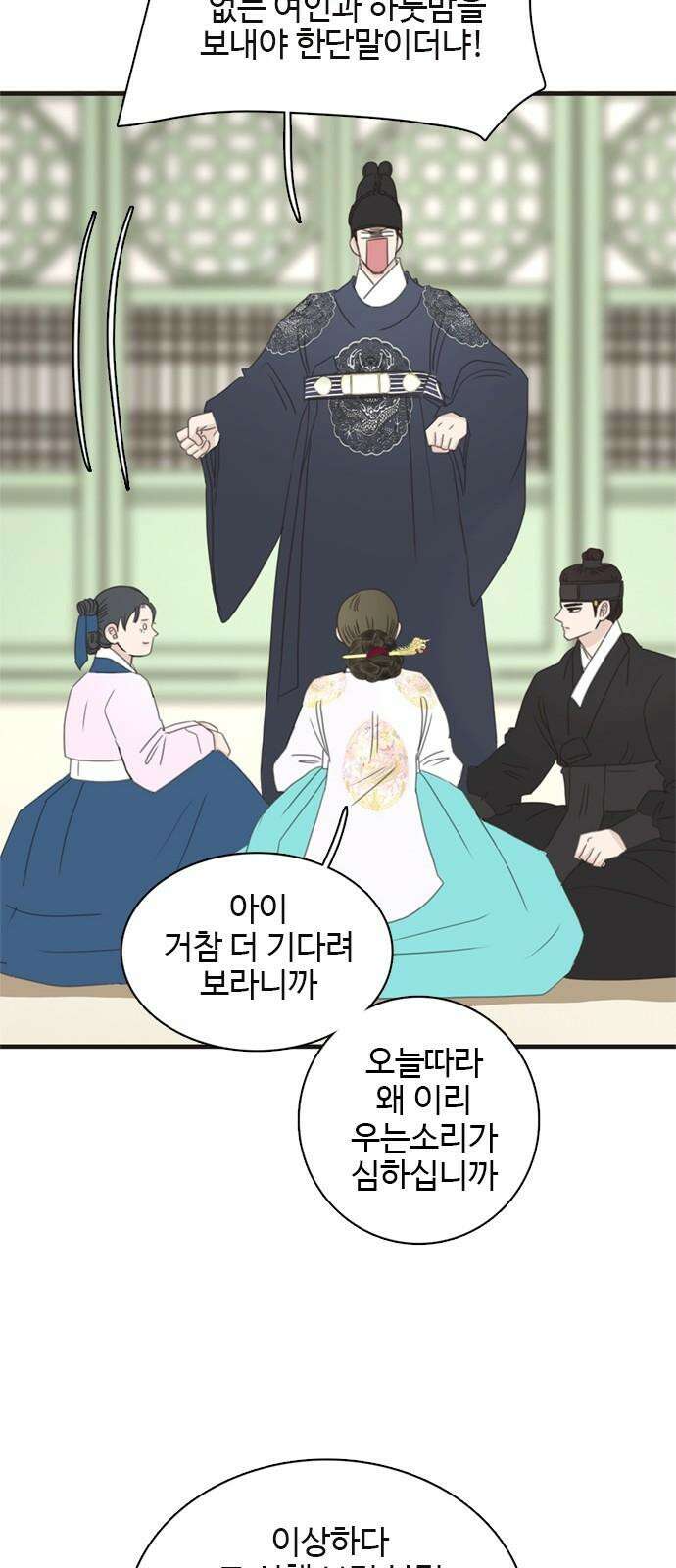 세자와 세자빈의 계약혼인전 57화 - 우리 숨어든걸 모른다고? 50