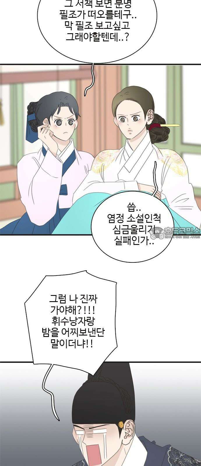 세자와 세자빈의 계약혼인전 57화 - 우리 숨어든걸 모른다고? 51