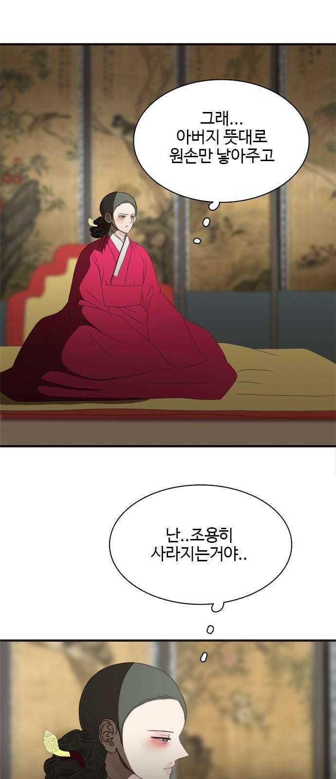 세자와 세자빈의 계약혼인전 57화 - 우리 숨어든걸 모른다고? 55