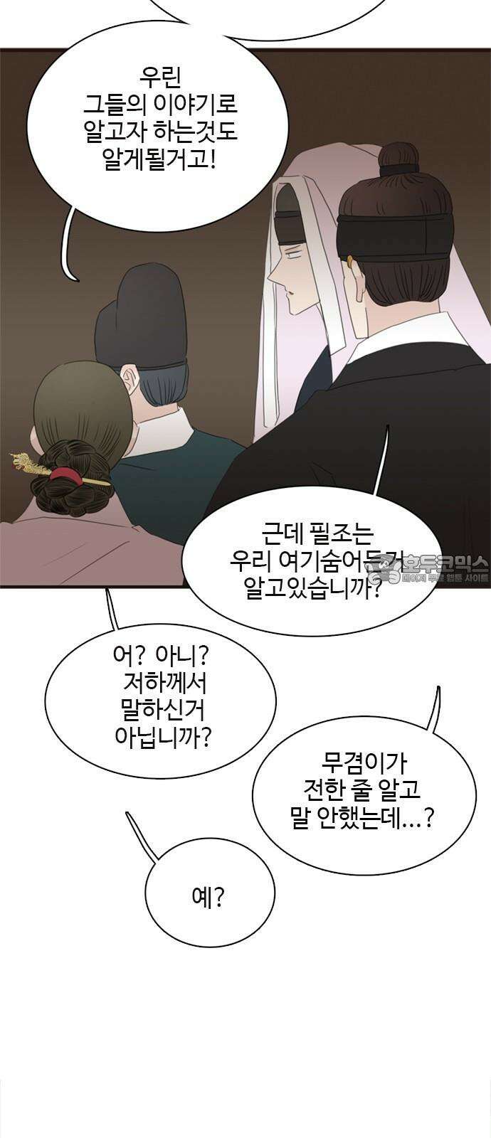 세자와 세자빈의 계약혼인전 57화 - 우리 숨어든걸 모른다고? 69