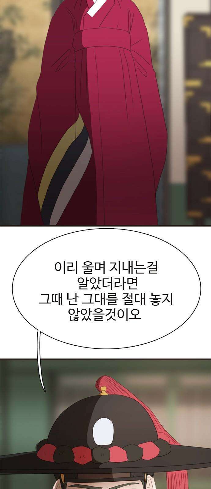 세자와 세자빈의 계약혼인전 57화 - 우리 숨어든걸 모른다고? 71