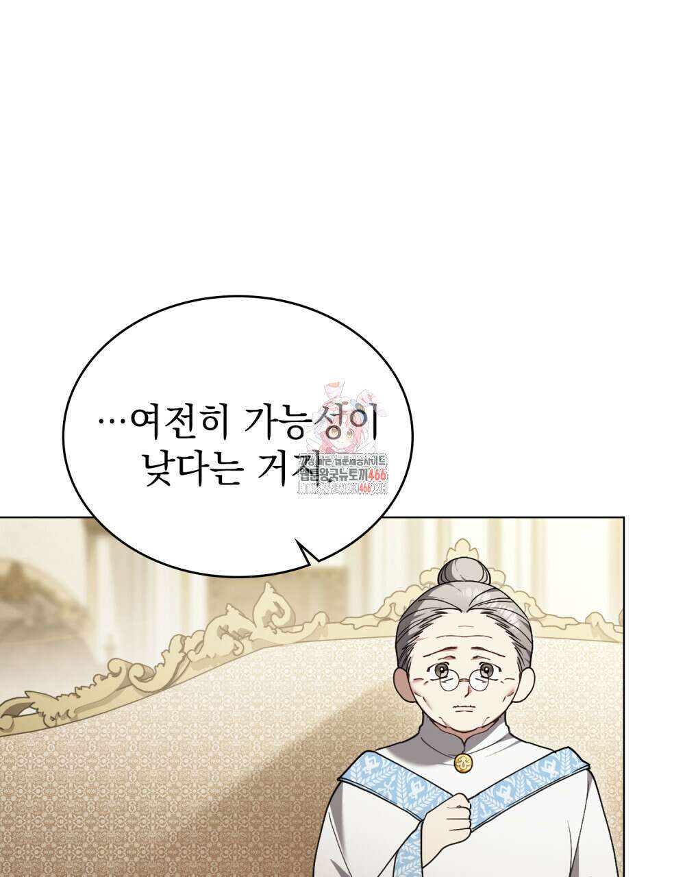 계약 결혼일 뿐이었다 54화 1
