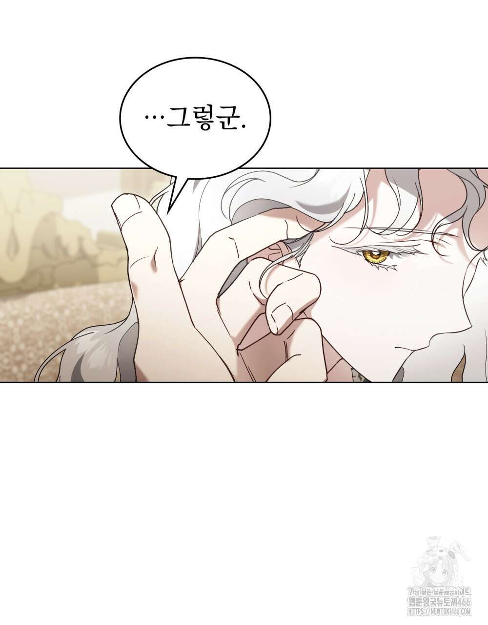 계약 결혼일 뿐이었다 54화 6
