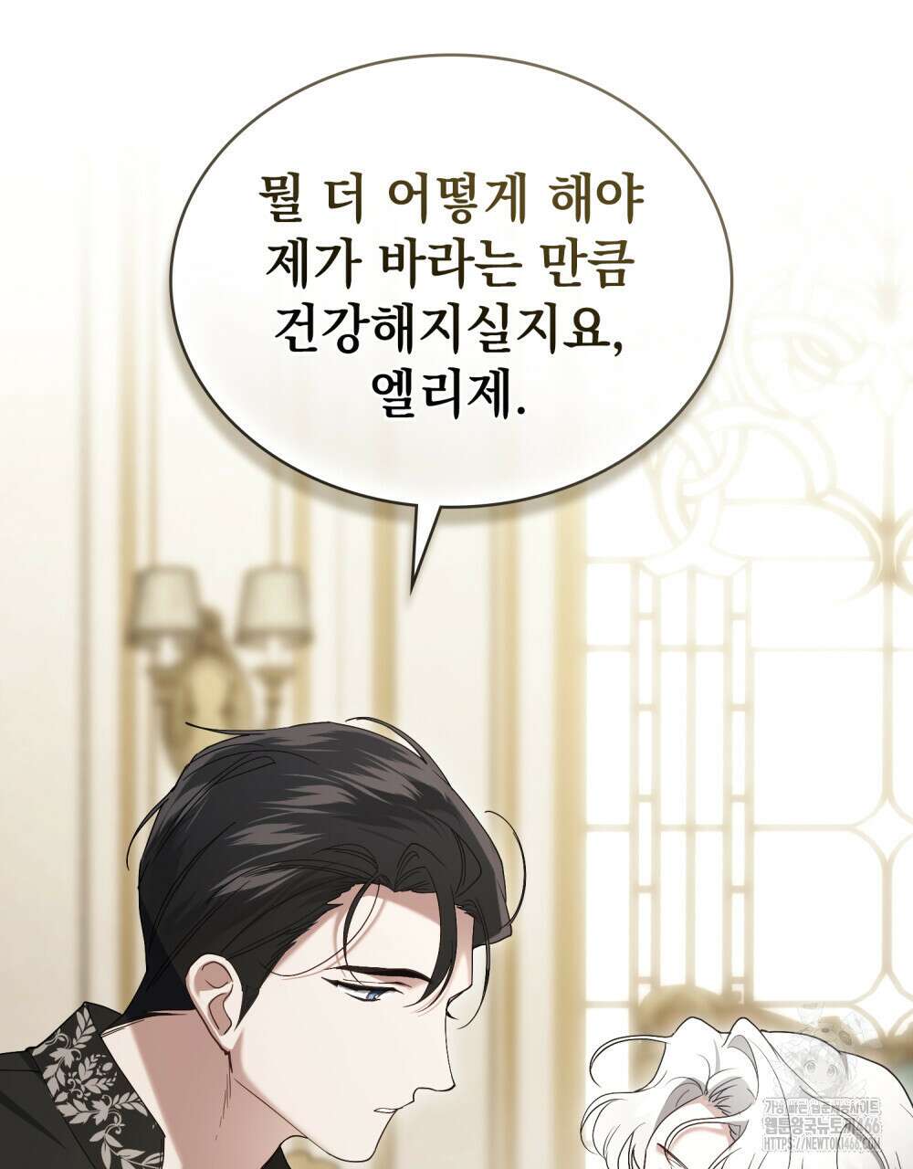 계약 결혼일 뿐이었다 54화 7