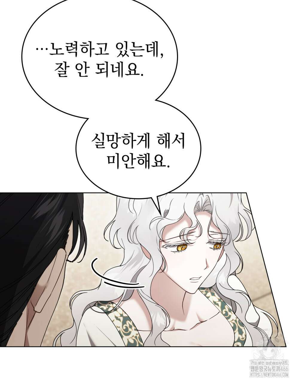 계약 결혼일 뿐이었다 54화 9