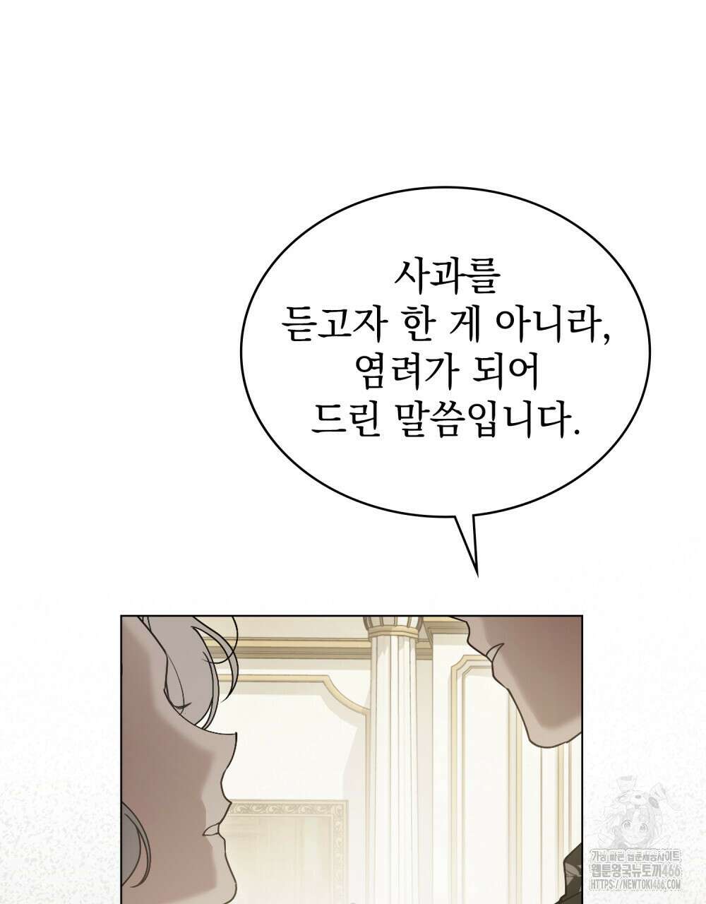 계약 결혼일 뿐이었다 54화 10