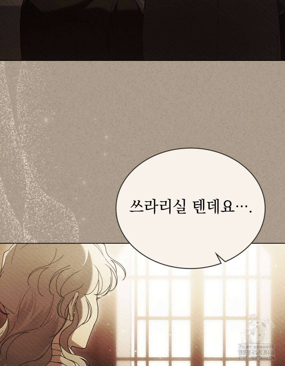 계약 결혼일 뿐이었다 54화 14