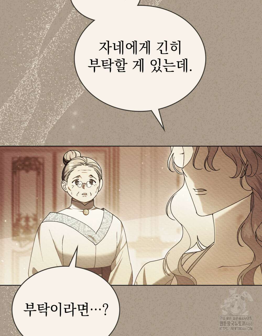 계약 결혼일 뿐이었다 54화 17
