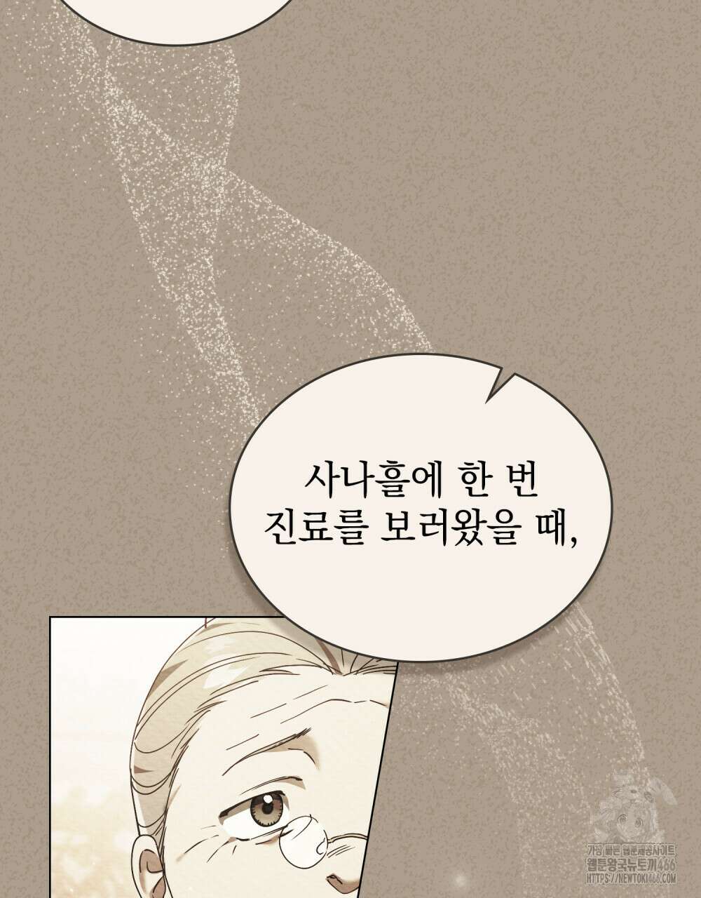 계약 결혼일 뿐이었다 54화 18
