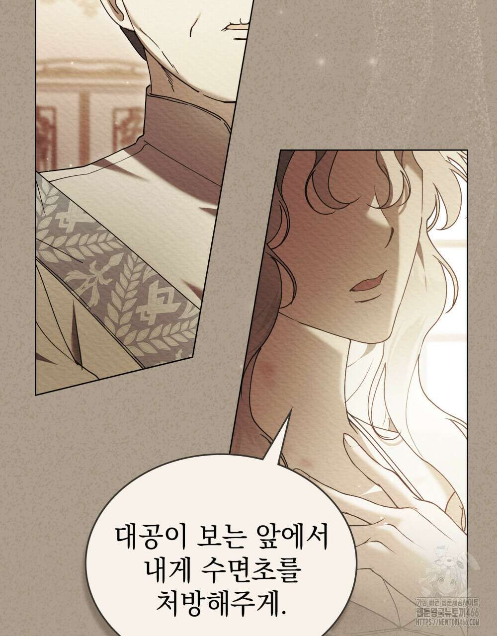 계약 결혼일 뿐이었다 54화 19