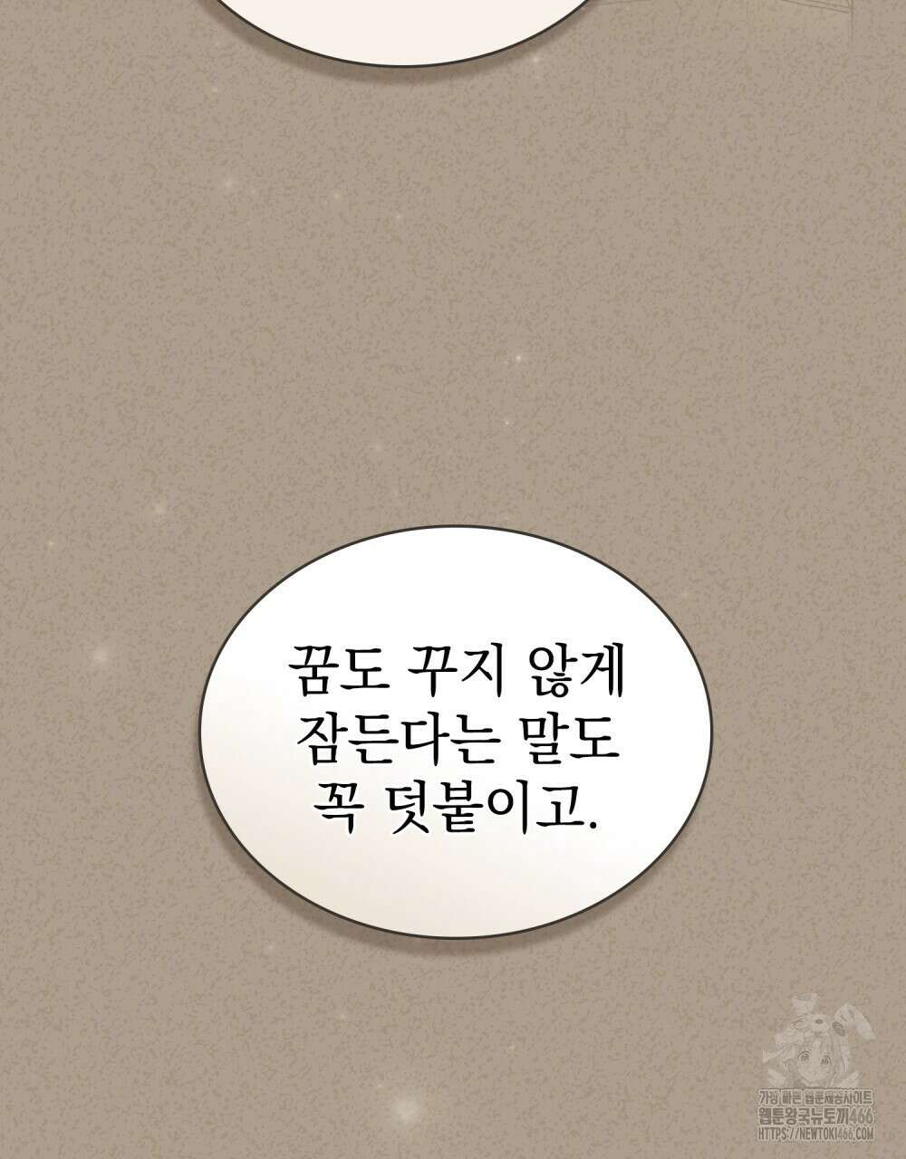 계약 결혼일 뿐이었다 54화 20