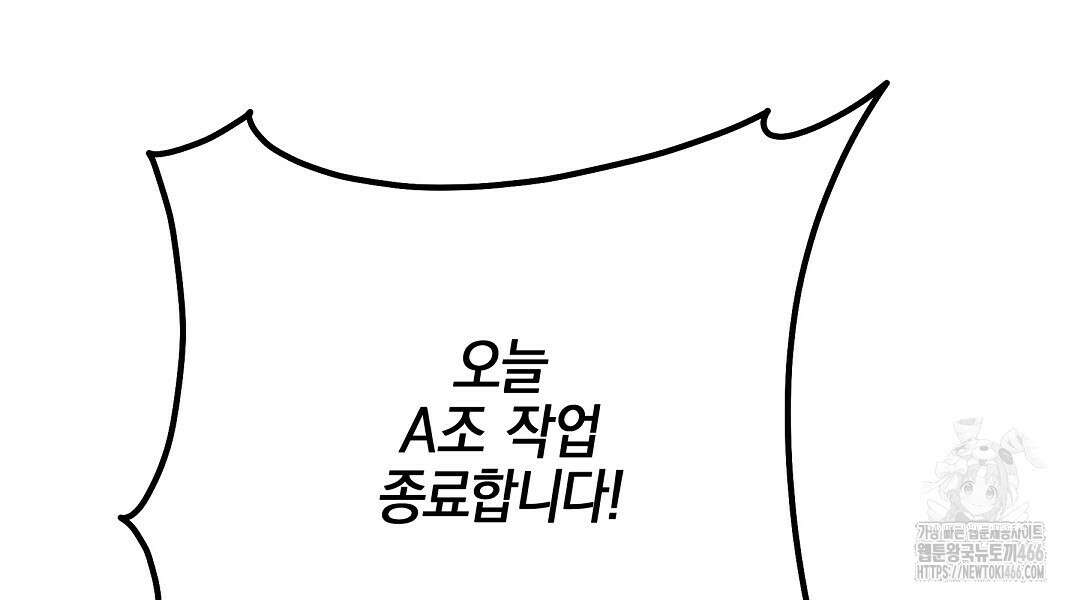 프로푼디스 85화 12