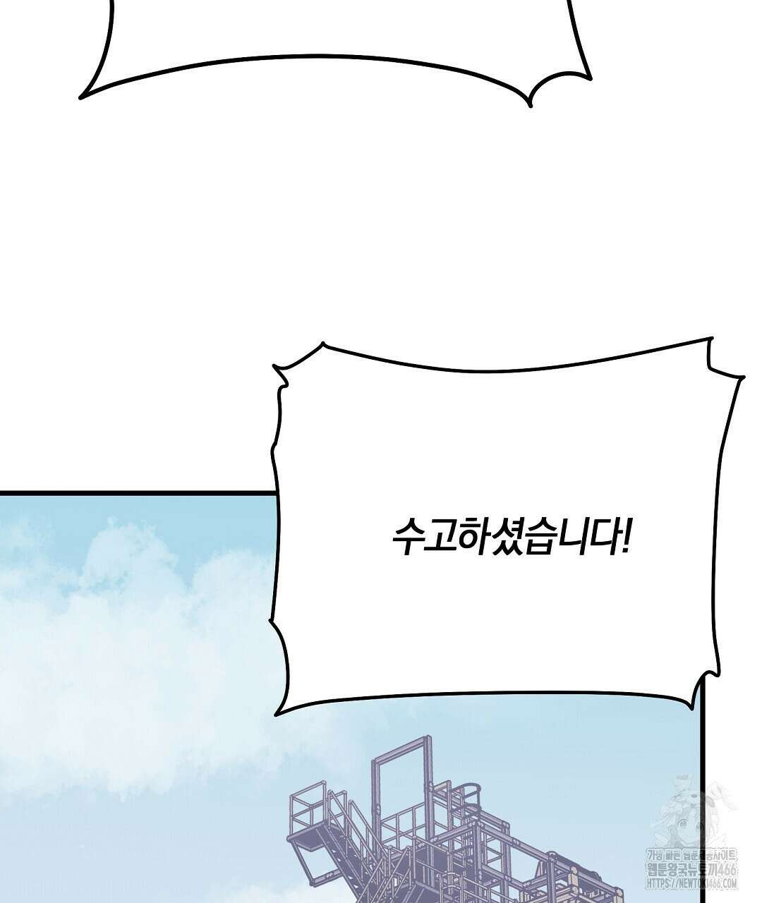 프로푼디스 85화 13