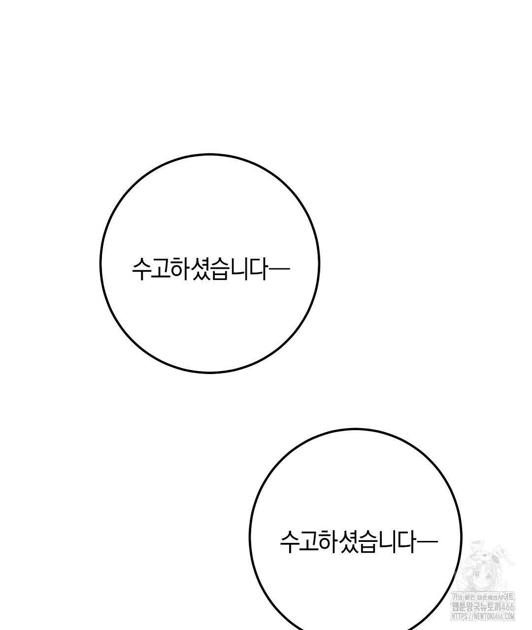 프로푼디스 85화 15