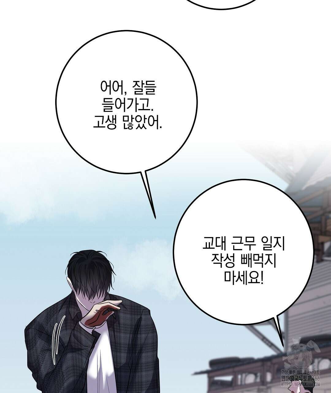 프로푼디스 85화 16