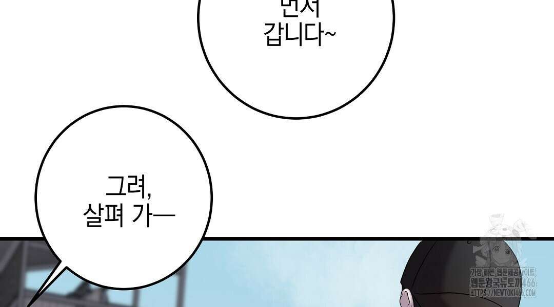 프로푼디스 85화 18